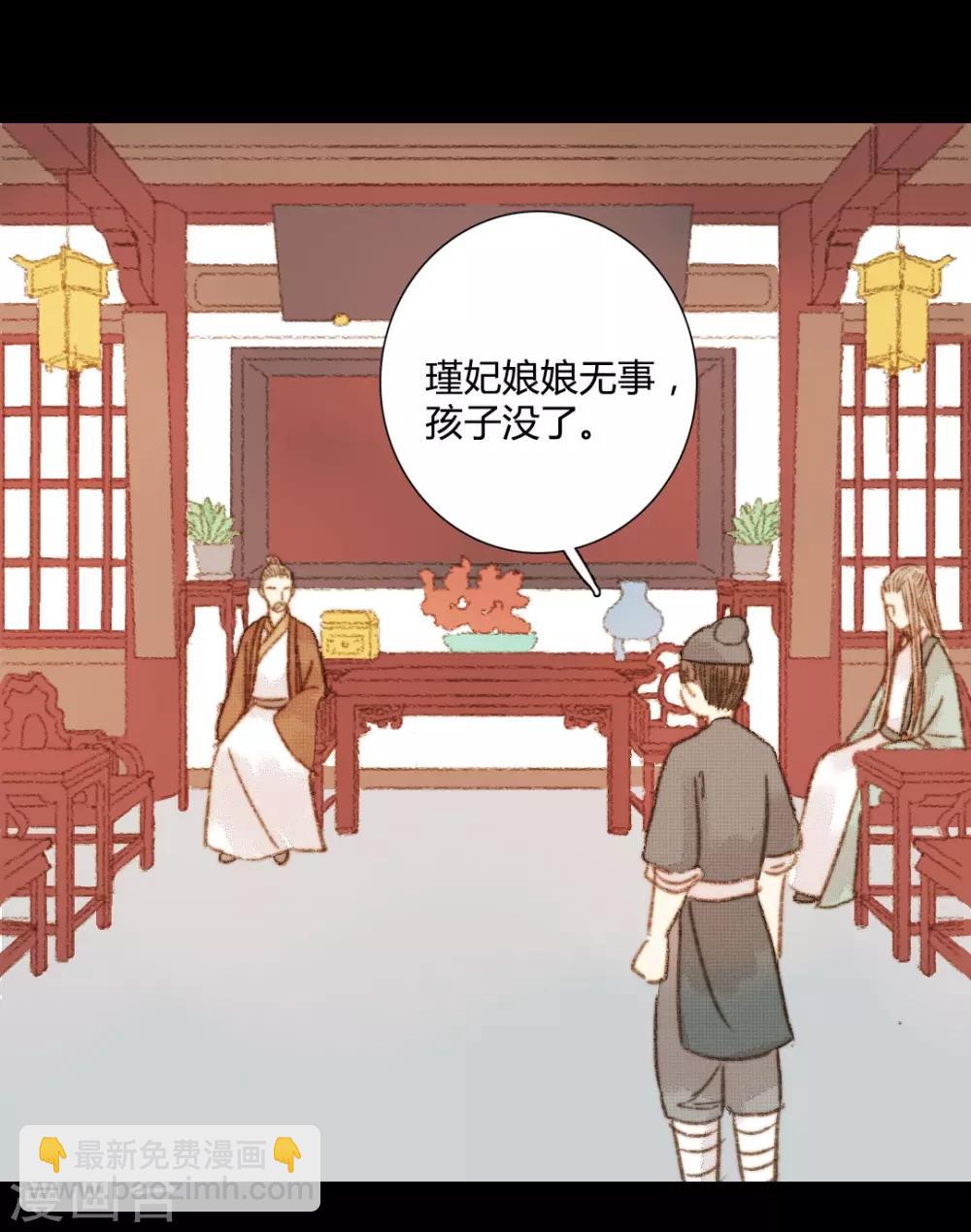 第96话 苏清让要当驸马？！-第96话