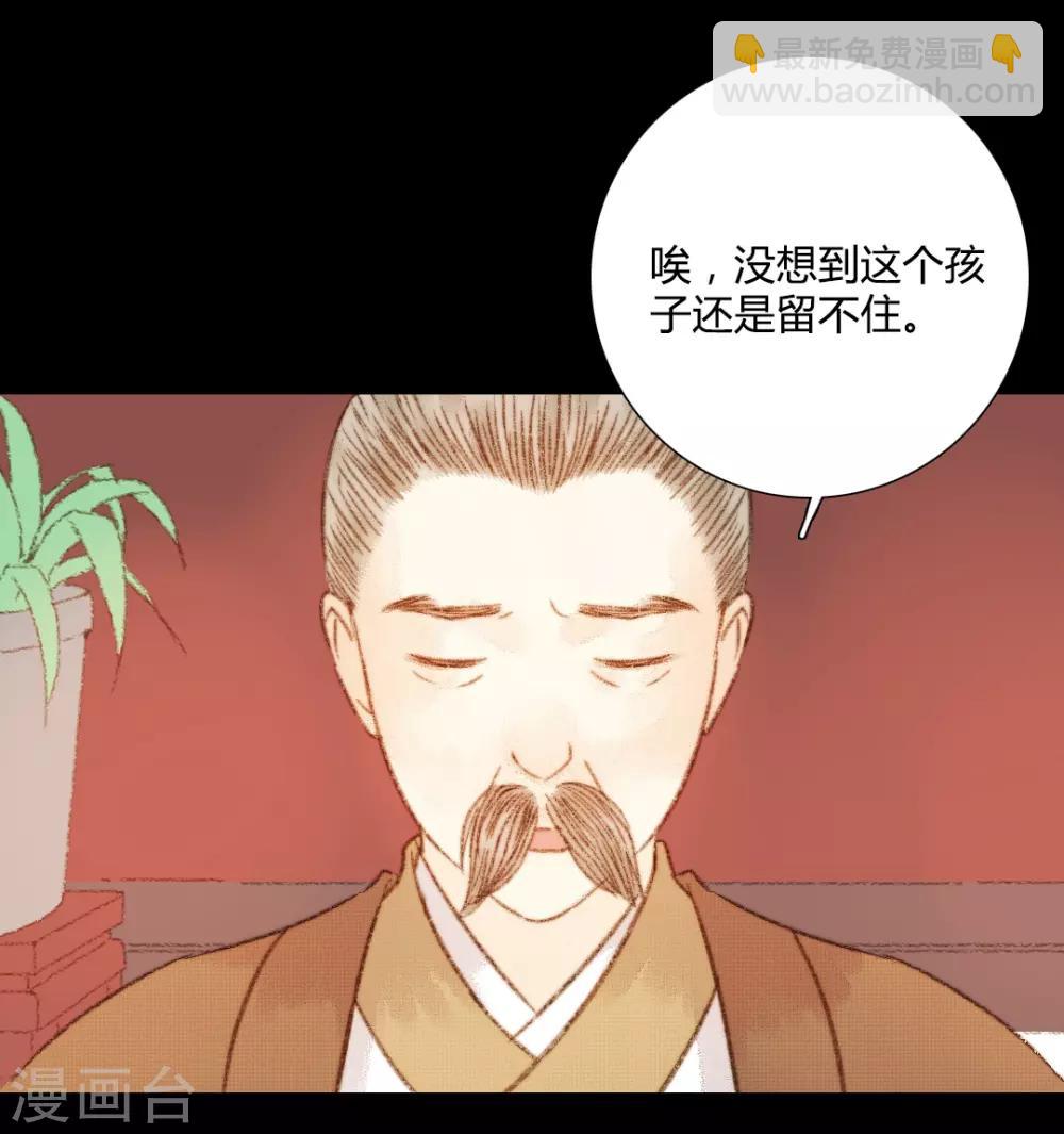 第96话 苏清让要当驸马？！-第96话