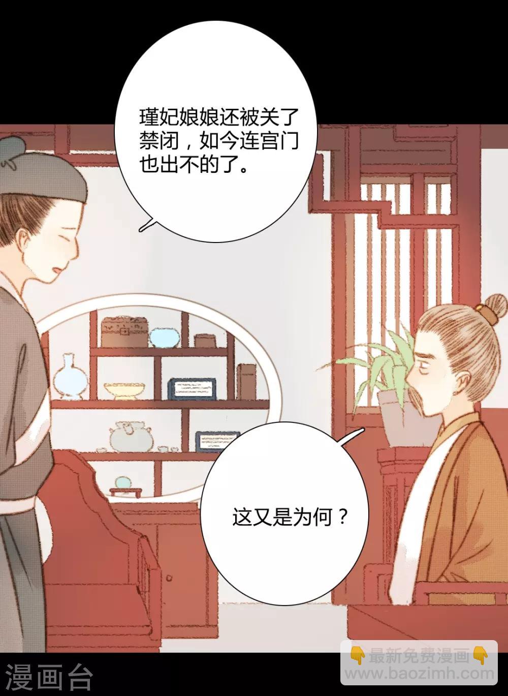 第96话 苏清让要当驸马？！-第96话