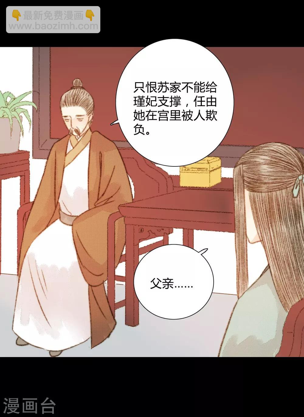 第96话 苏清让要当驸马？！-第96话