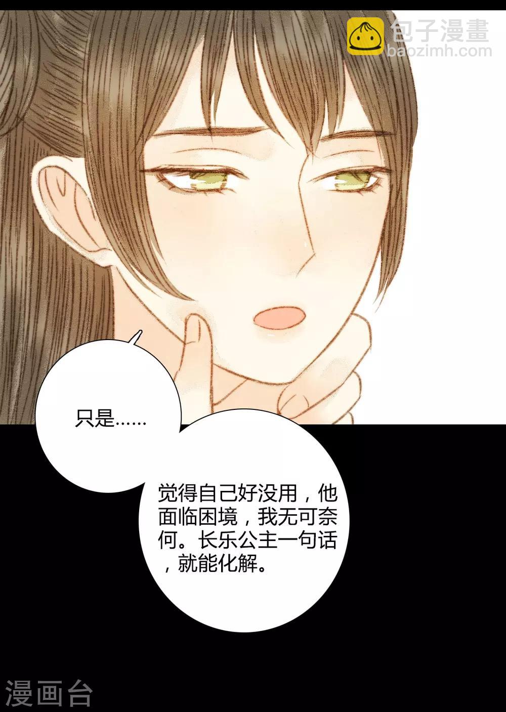 第98话 心事-第98话