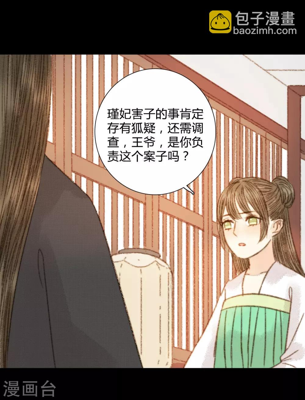 第98话 心事-第98话