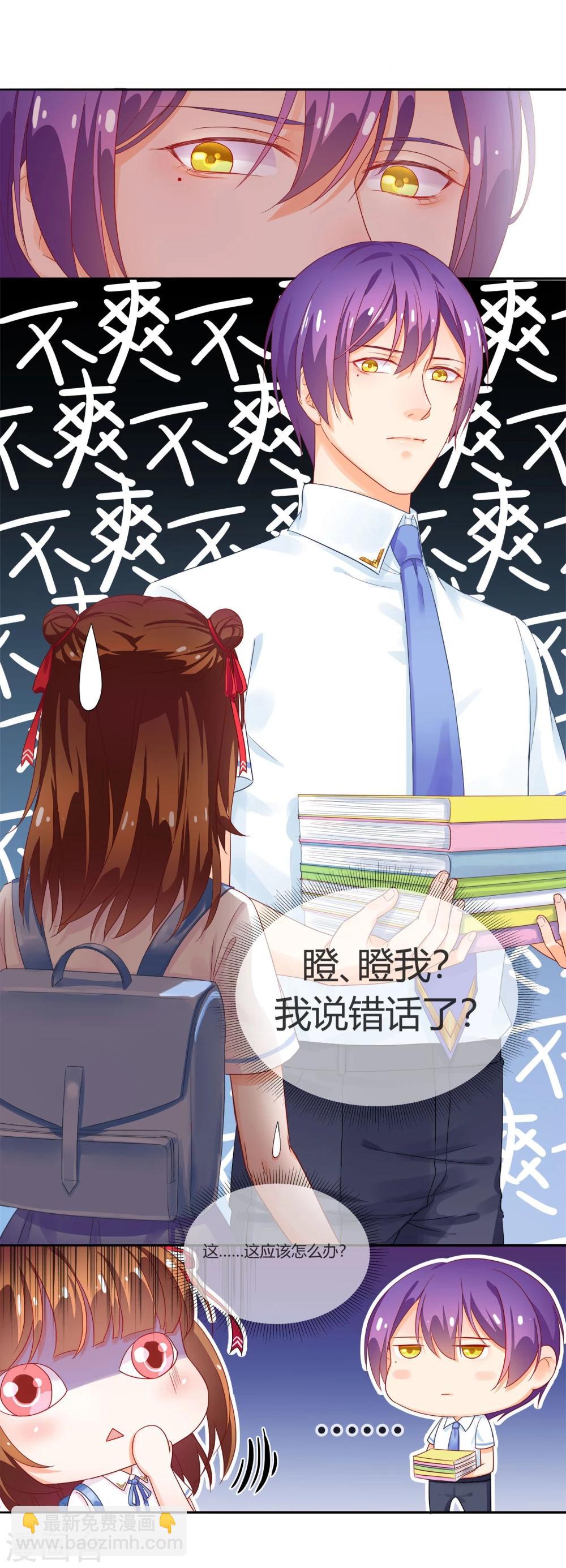 第1话 严肃的城里人-第2话