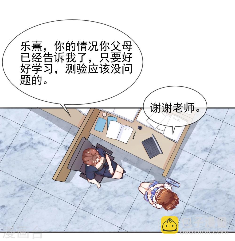 第1话 严肃的城里人-第2话