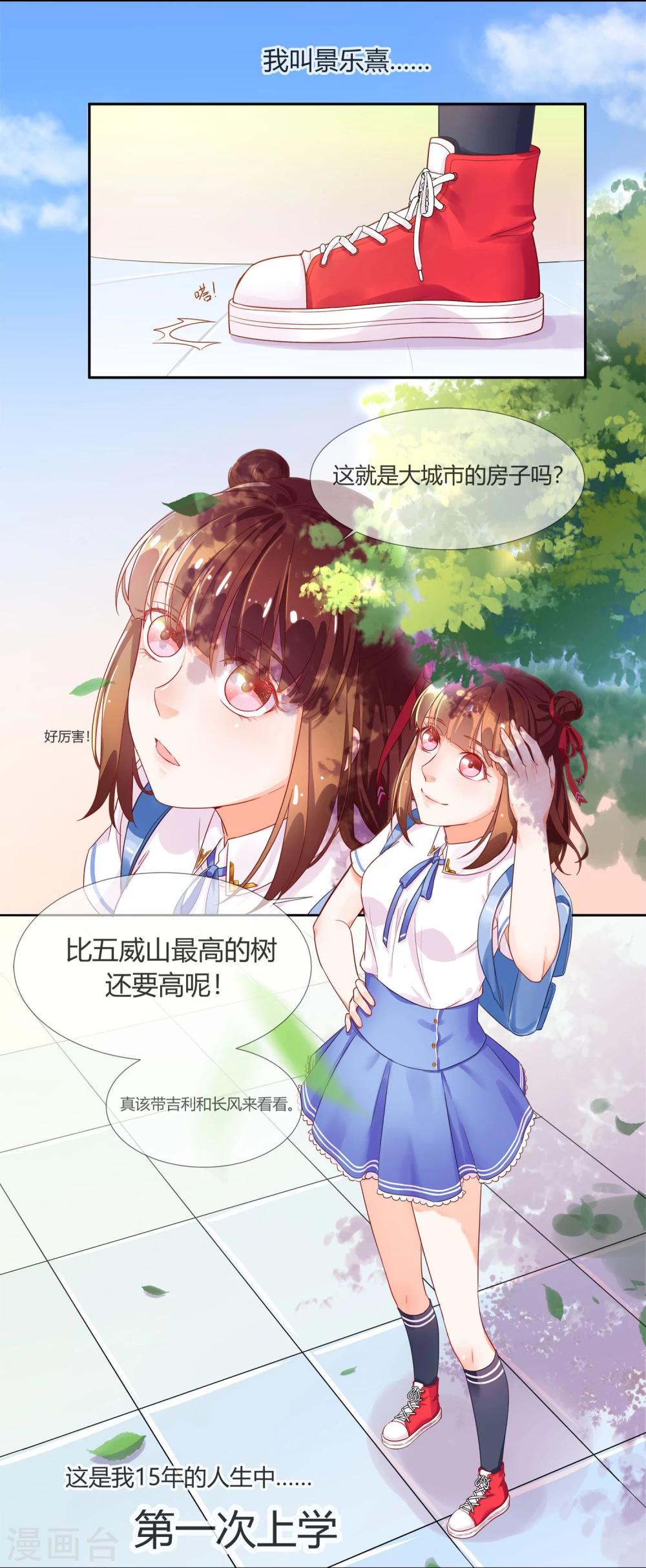 第1话 严肃的城里人-第2话