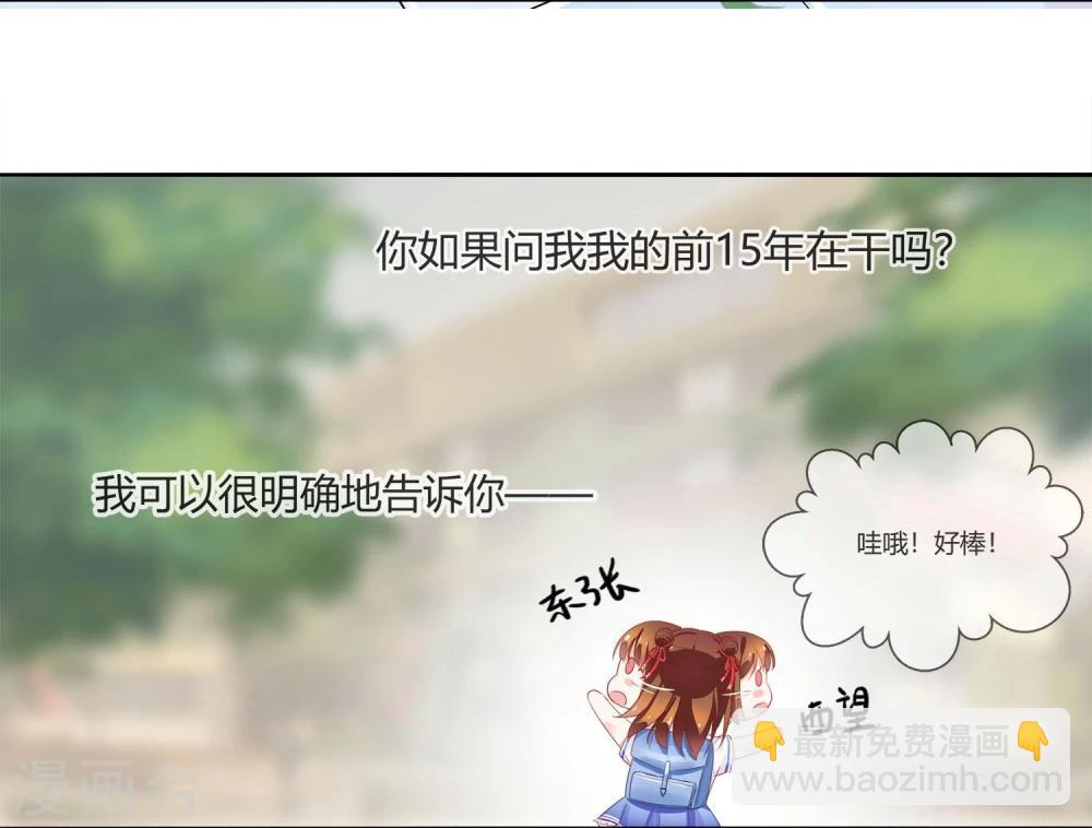 第1话 严肃的城里人-第2话