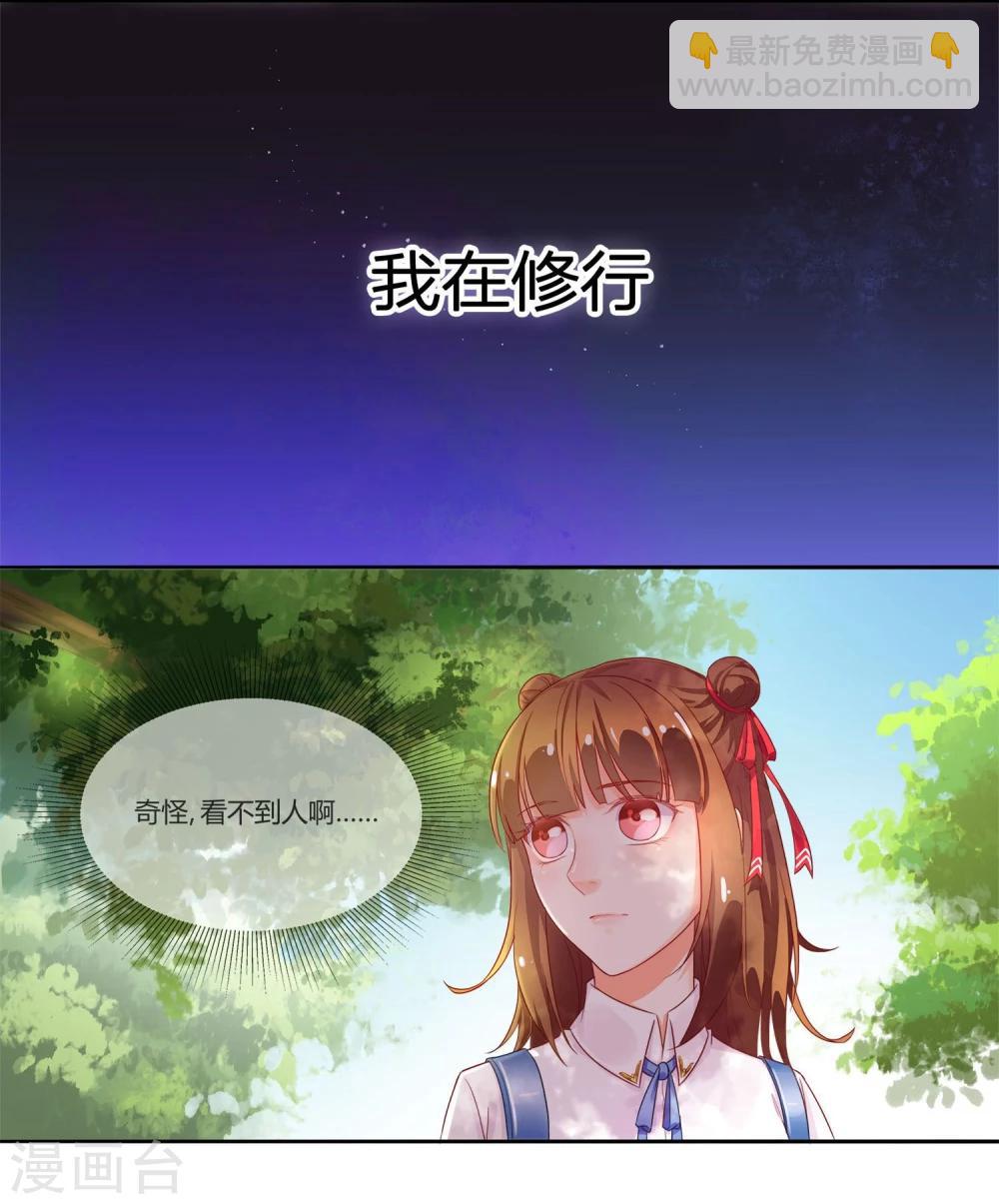 第1话 严肃的城里人-第2话