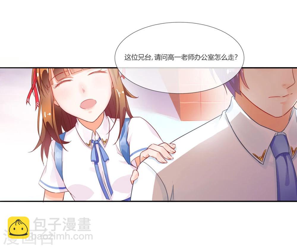 第1话 严肃的城里人-第2话