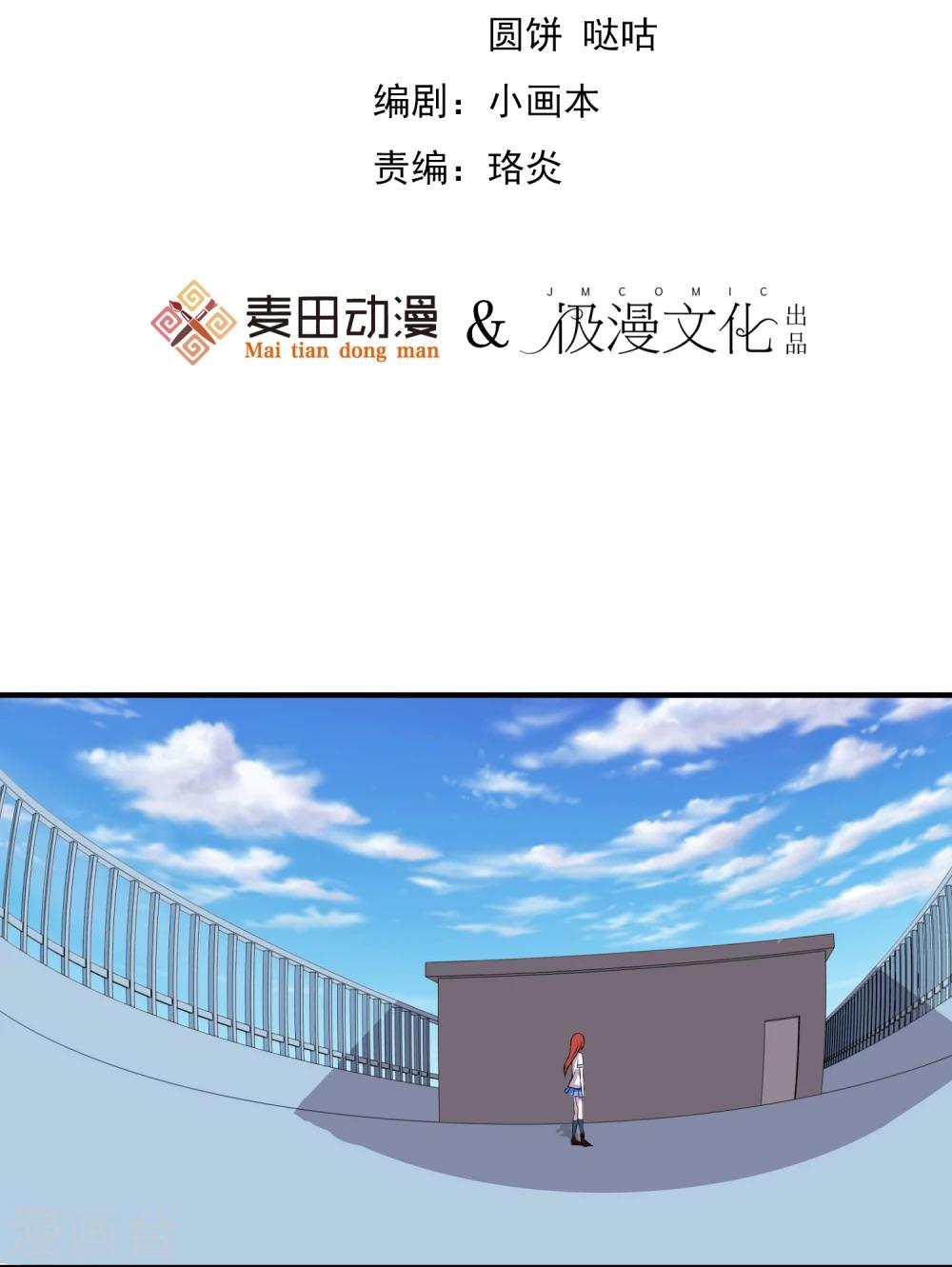 第11话 道歉有用吗(1/2)-第12话