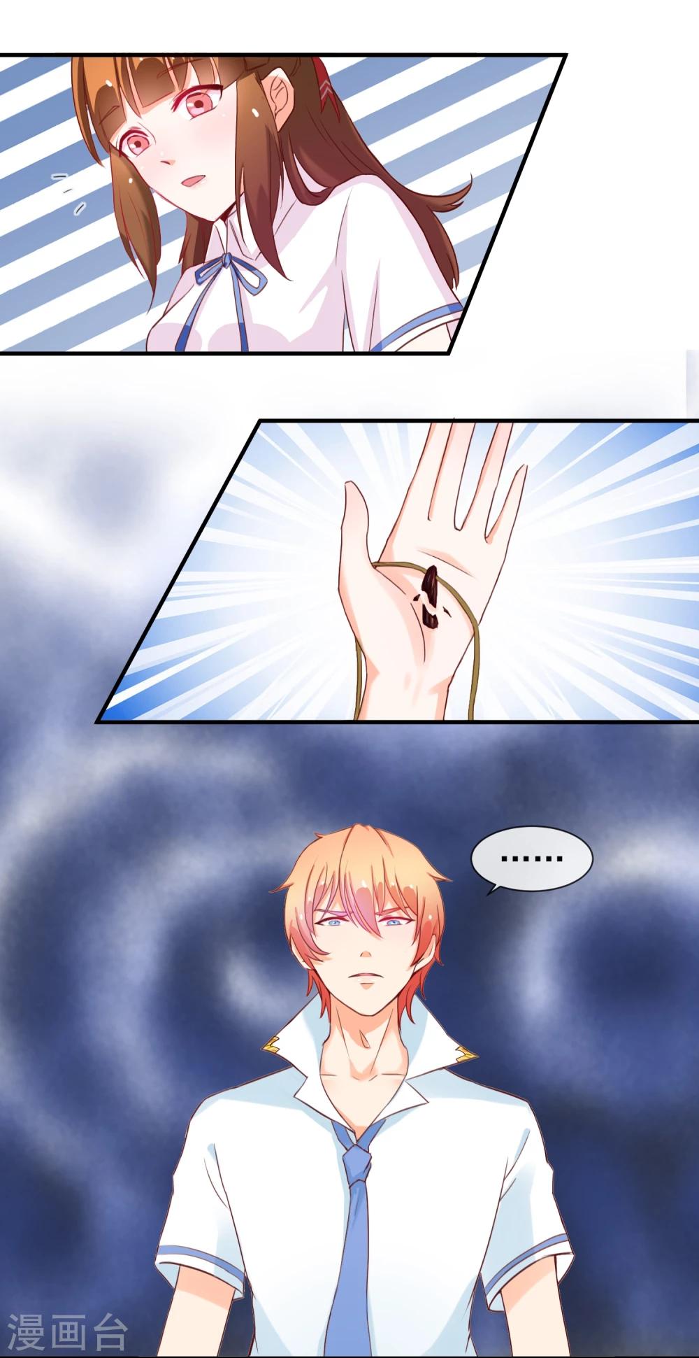 第11话 道歉有用吗(1/2)-第12话