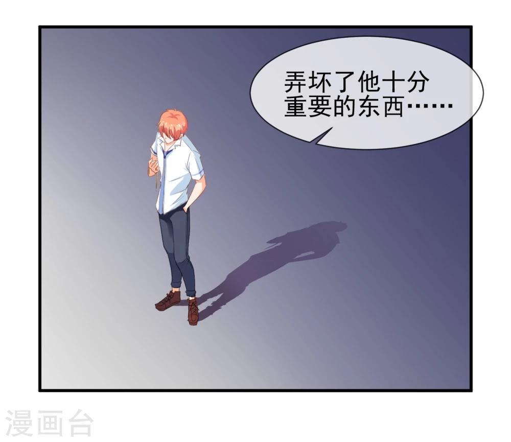 第11话 道歉有用吗(1/2)-第12话