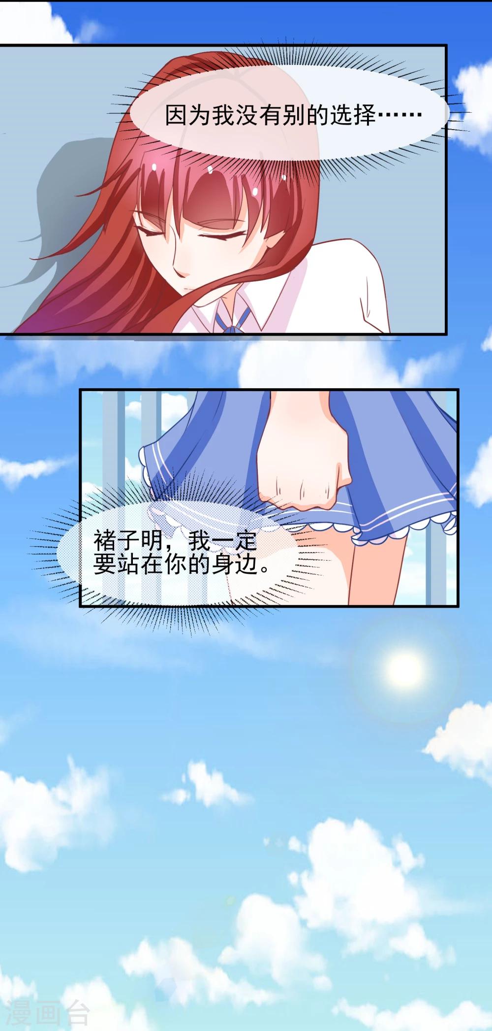 第11话 道歉有用吗(1/2)-第12话