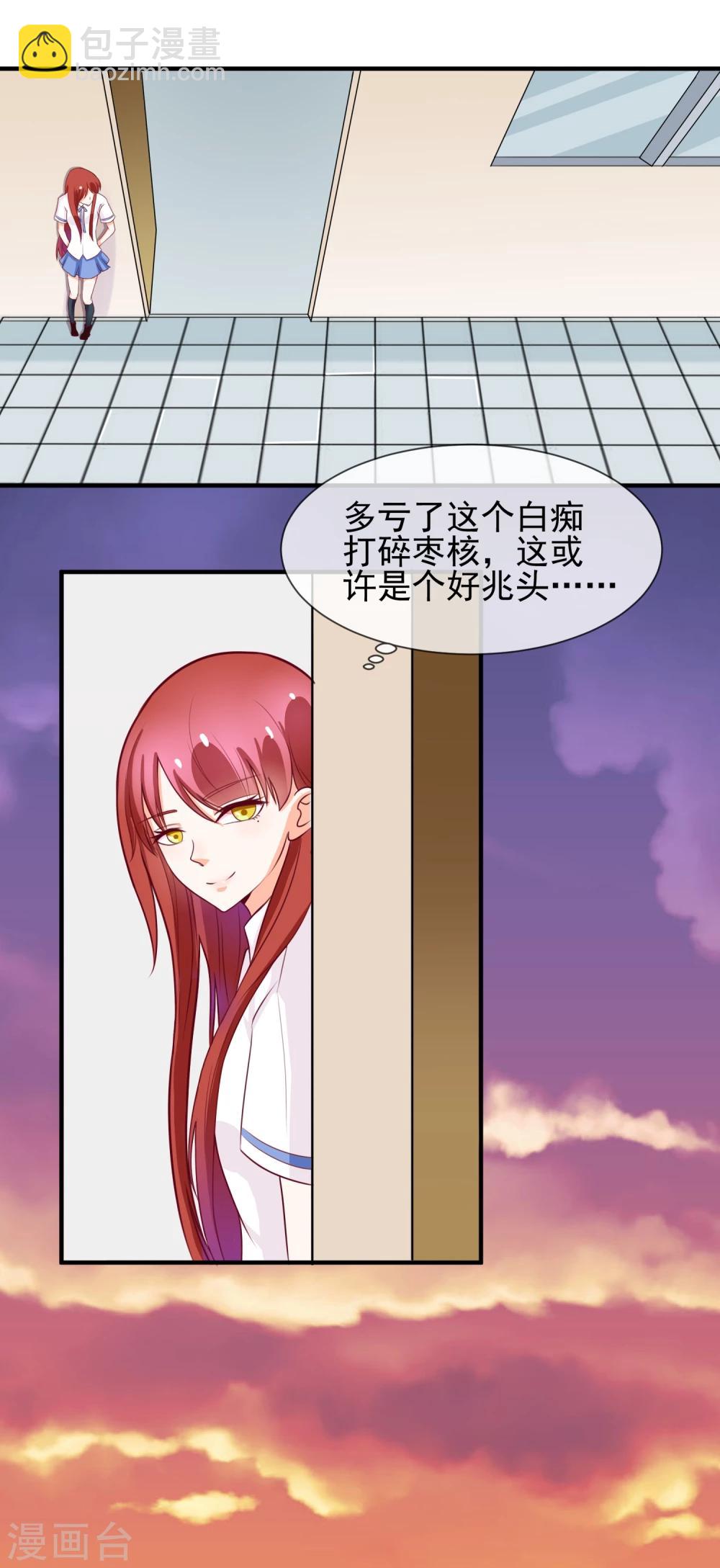 第11话 道歉有用吗(1/2)-第12话