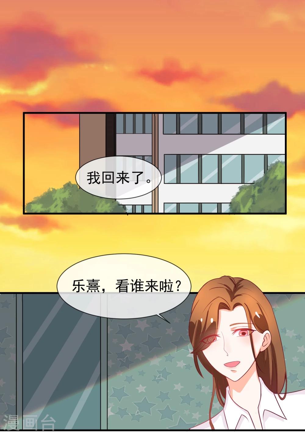 第11话 道歉有用吗(1/2)-第12话