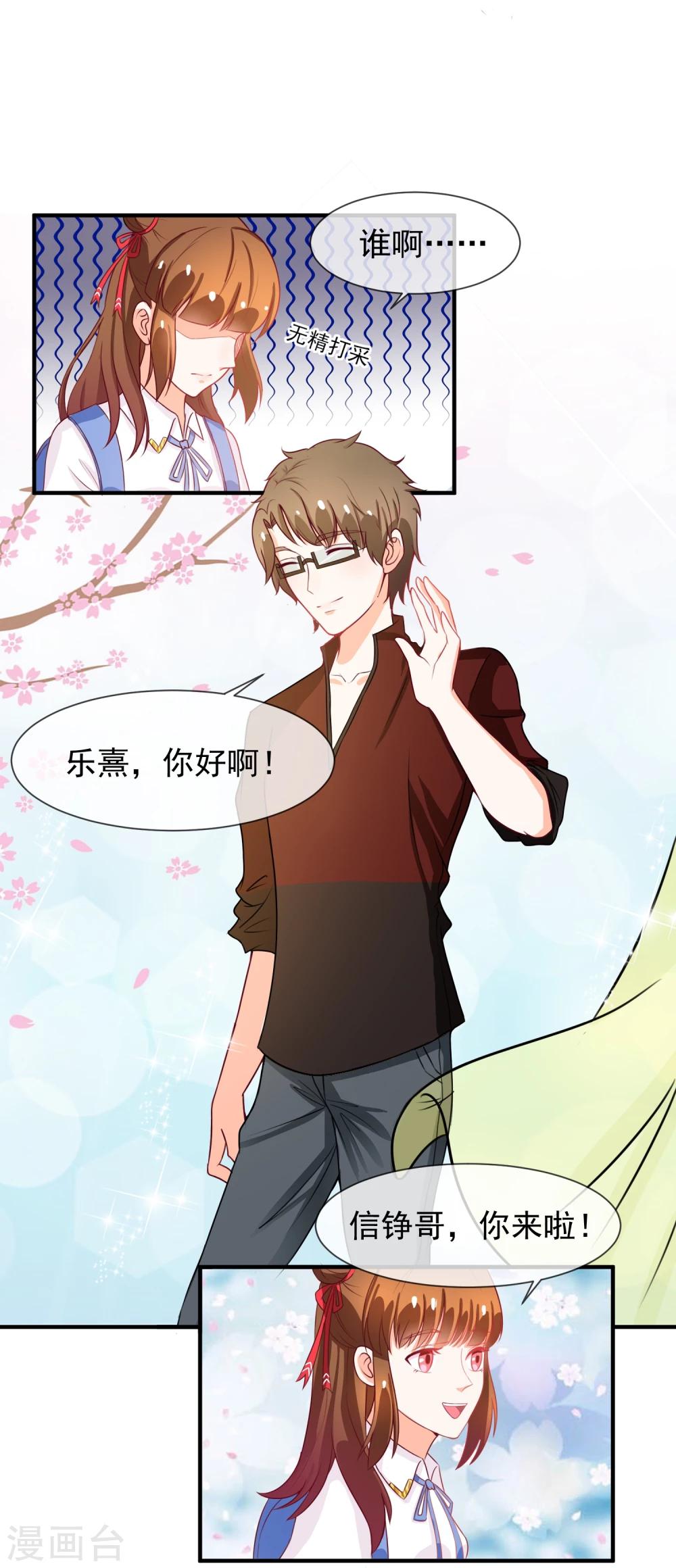 第11话 道歉有用吗(1/2)-第12话