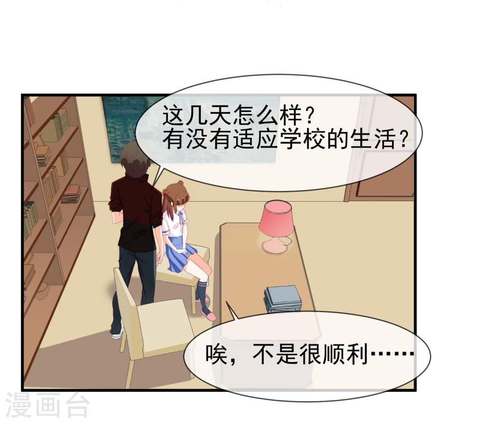 第11话 道歉有用吗(1/2)-第12话