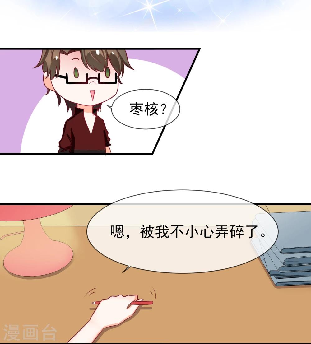 第11话 道歉有用吗(1/2)-第12话