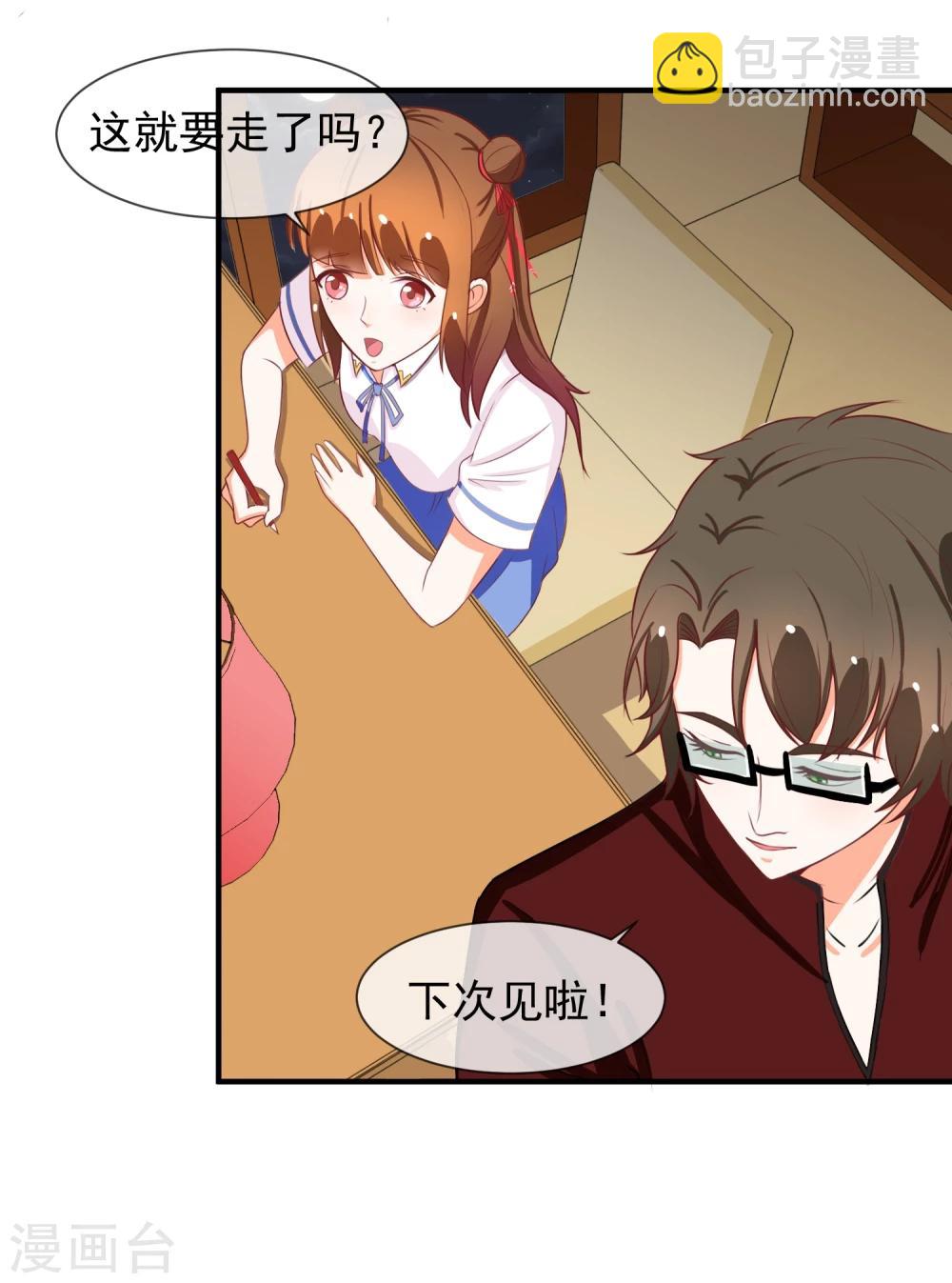 第11话 道歉有用吗(1/2)-第12话