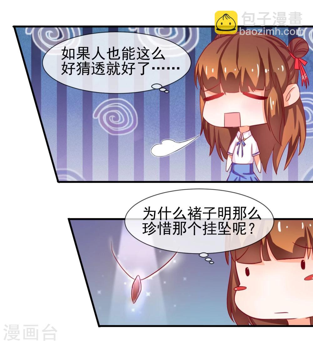 第13话 找麻烦的人-第14话