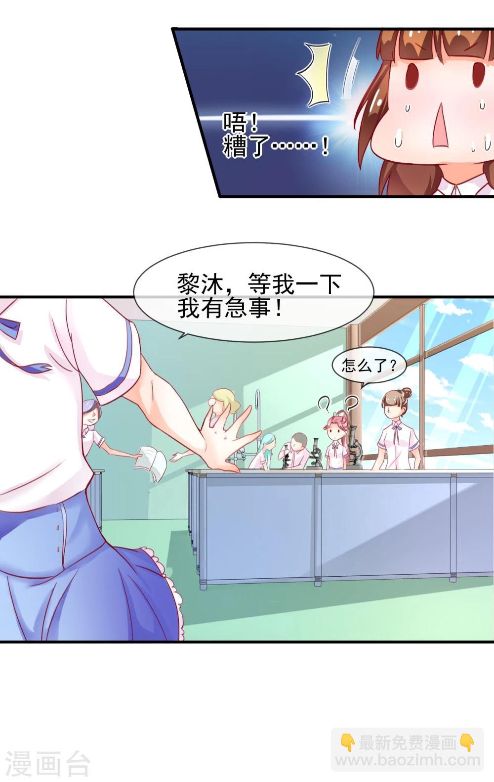 第13话 找麻烦的人-第14话