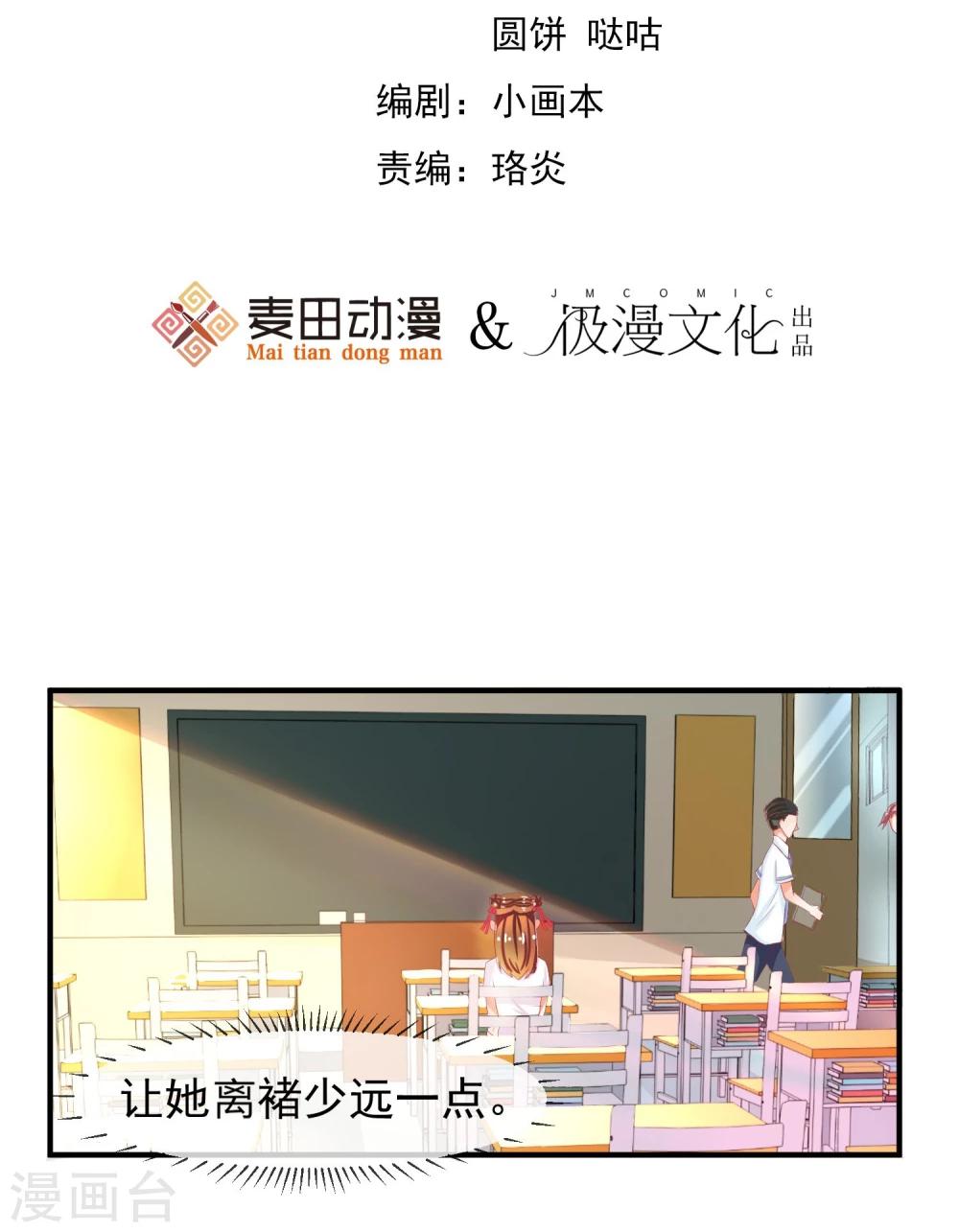 第13话 找麻烦的人-第14话