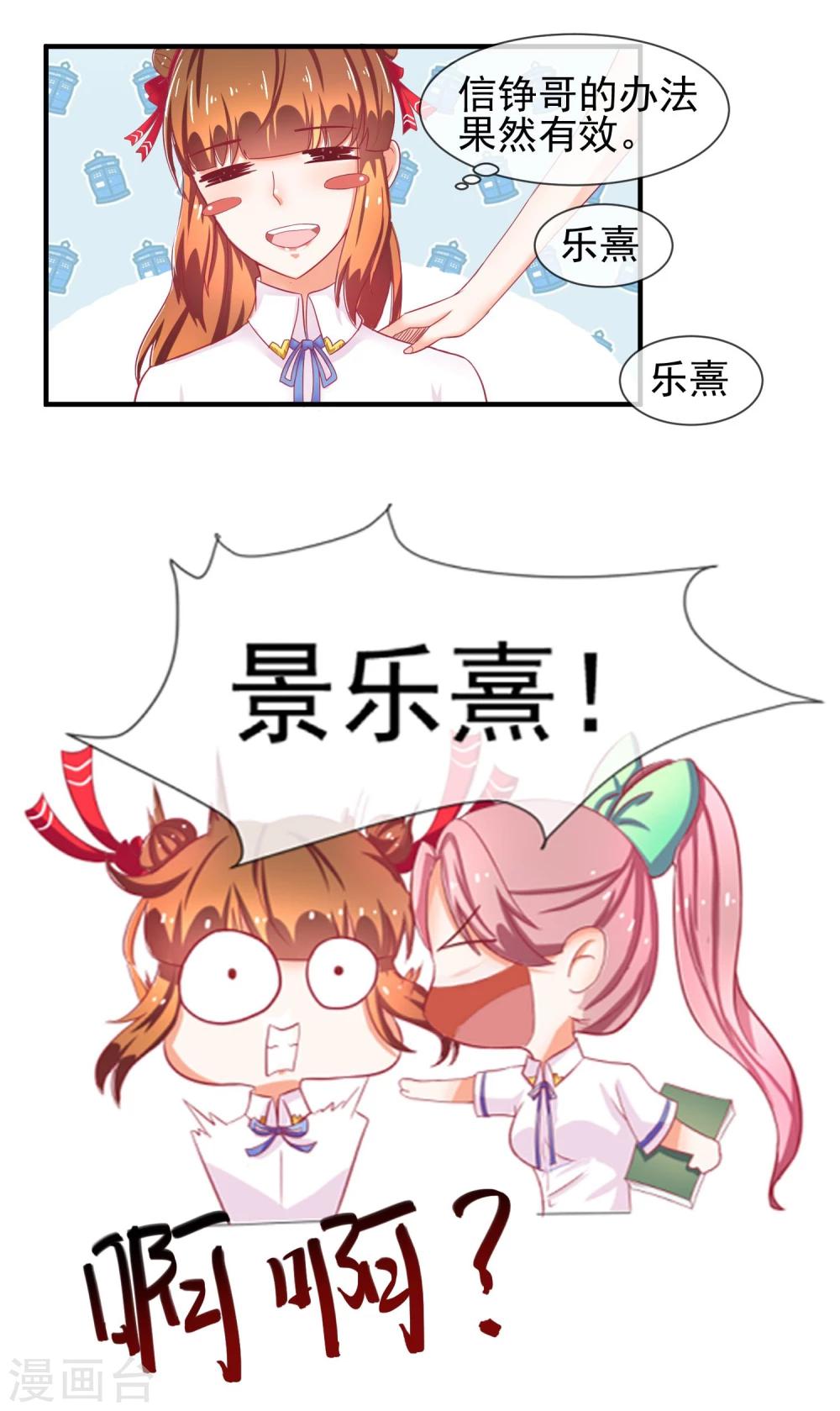 第13话 找麻烦的人-第14话