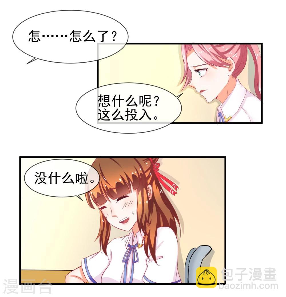 第13话 找麻烦的人-第14话