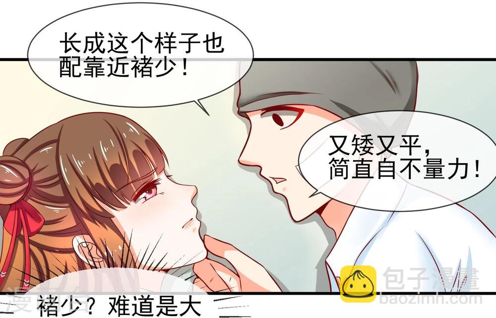 第13话 找麻烦的人-第14话