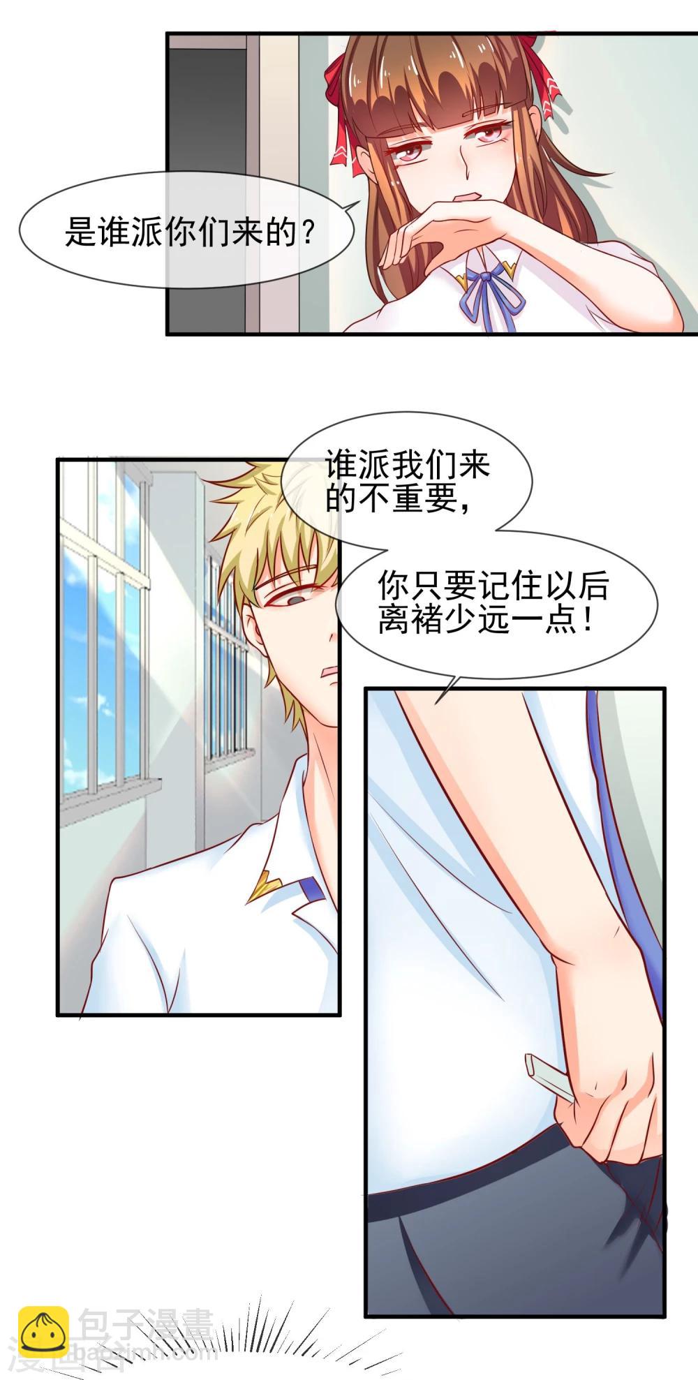 第13话 找麻烦的人-第14话