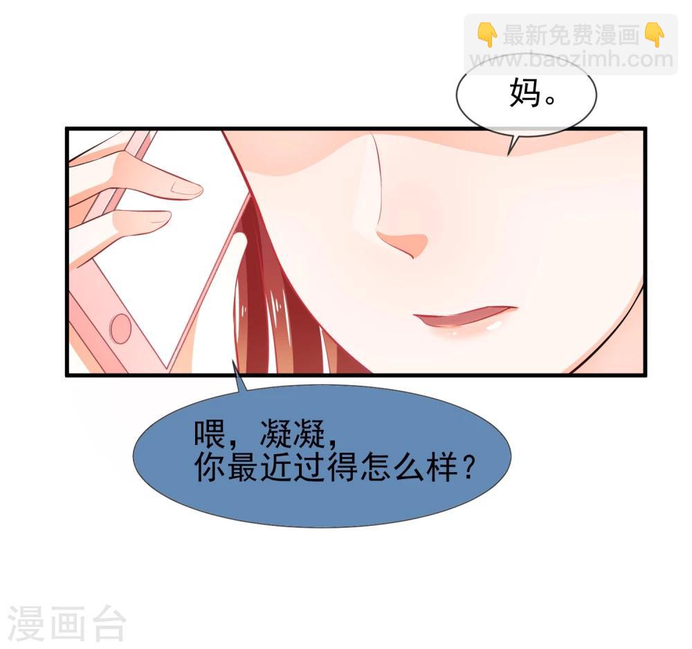 第17话 非要嫁给你(1/2)-第18话