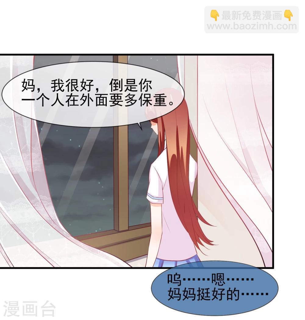 第17话 非要嫁给你(1/2)-第18话