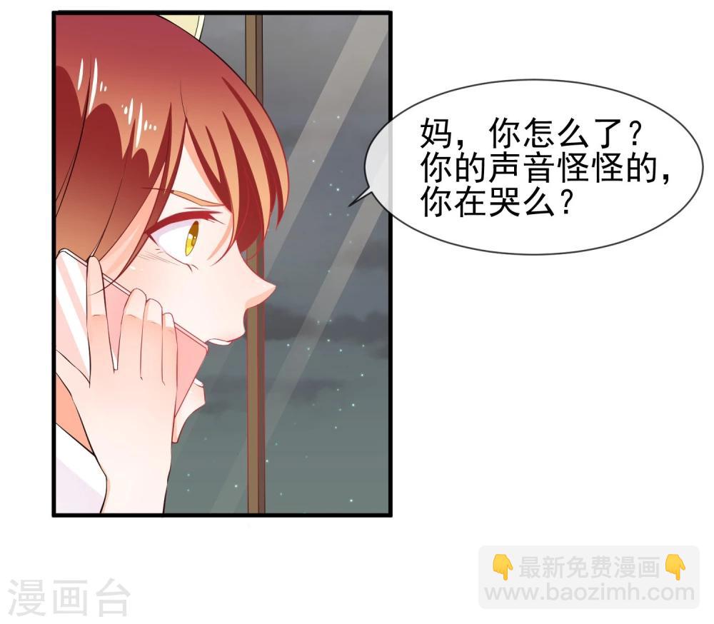 第17话 非要嫁给你(1/2)-第18话