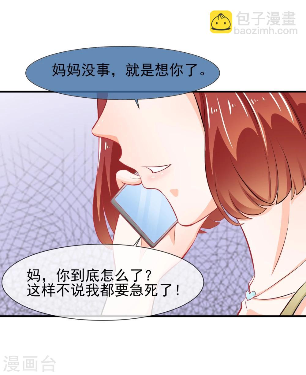 第17话 非要嫁给你(1/2)-第18话