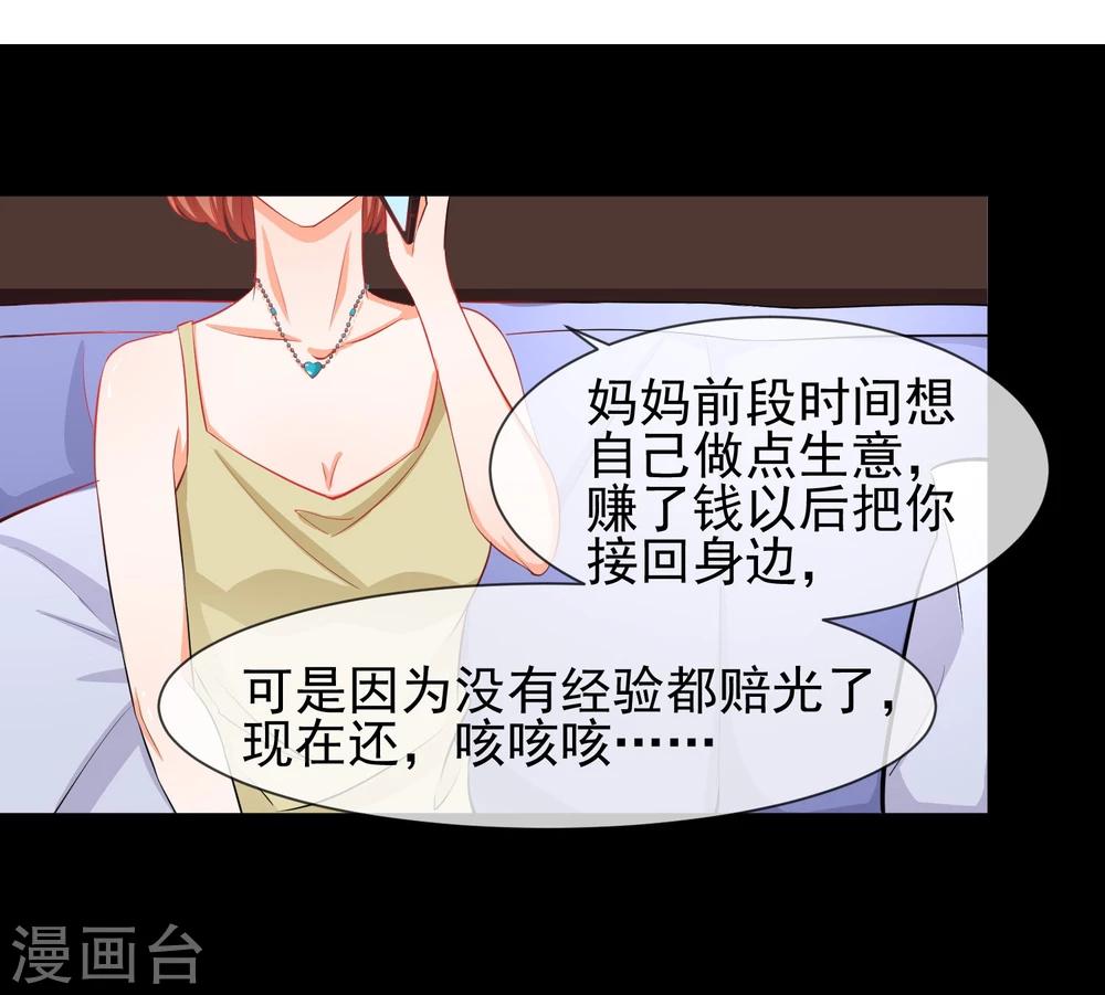 第17话 非要嫁给你(1/2)-第18话