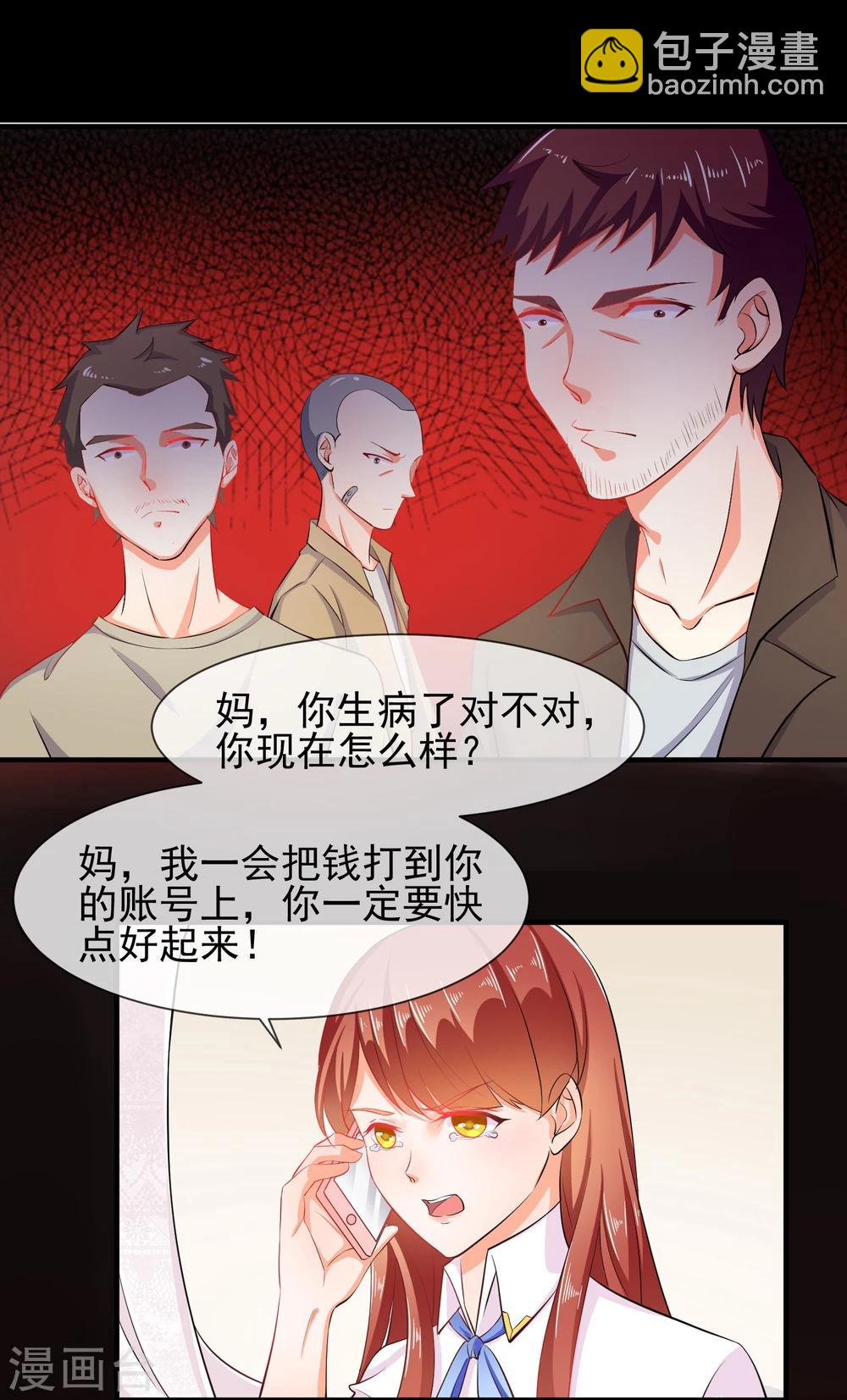 第17话 非要嫁给你(1/2)-第18话