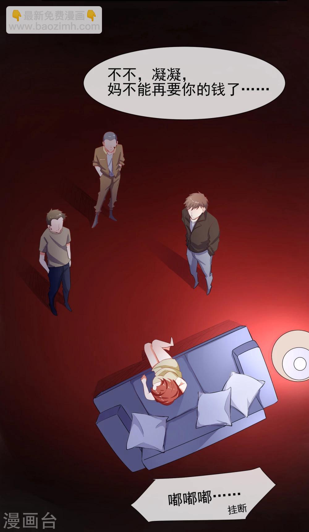 第17话 非要嫁给你(1/2)-第18话