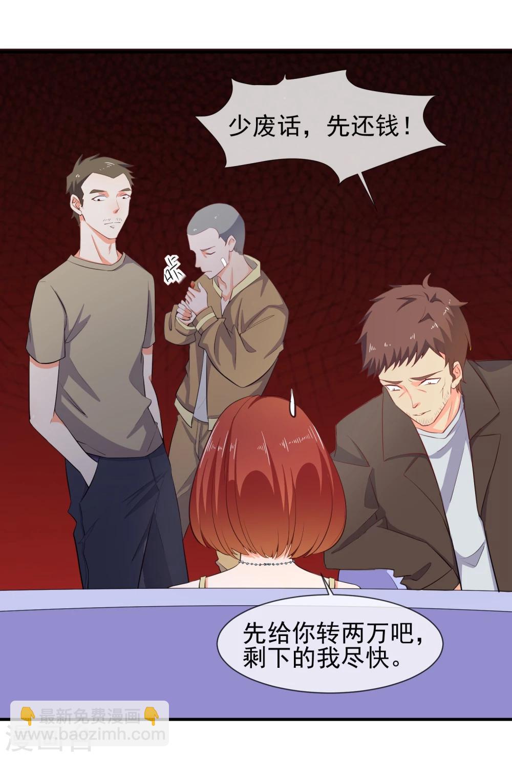 第17话 非要嫁给你(1/2)-第18话