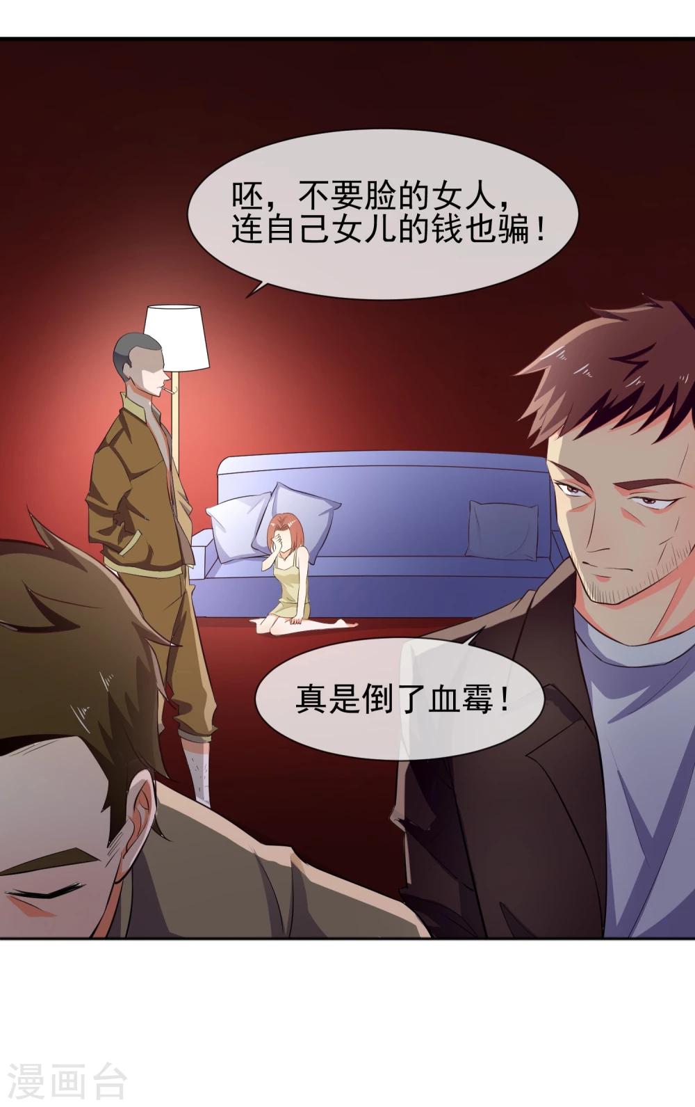 第17话 非要嫁给你(1/2)-第18话