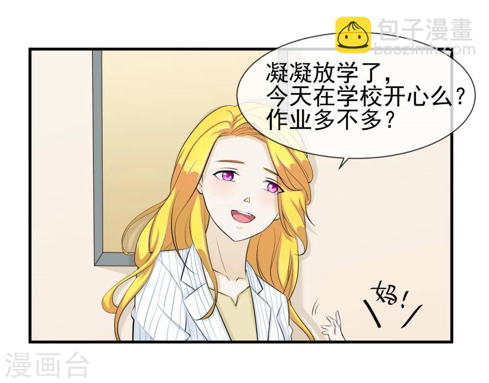 第17话 非要嫁给你(1/2)-第18话