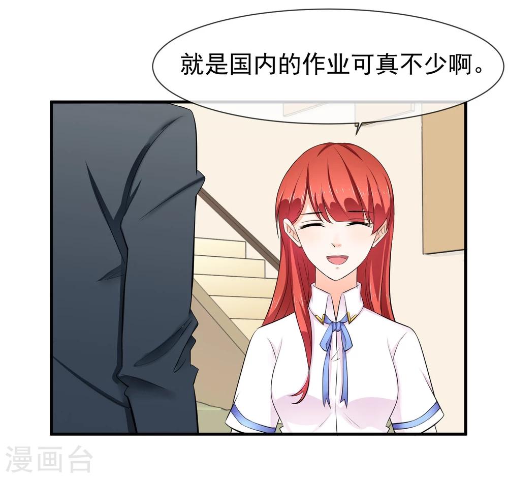 第17话 非要嫁给你(1/2)-第18话