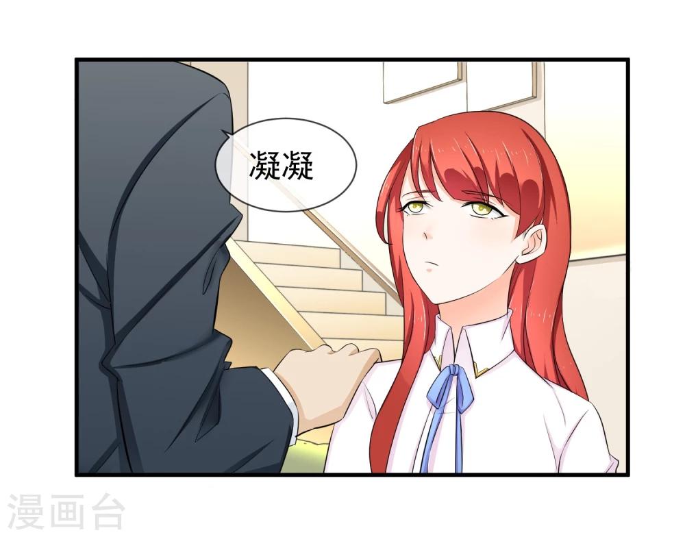 第17话 非要嫁给你(1/2)-第18话