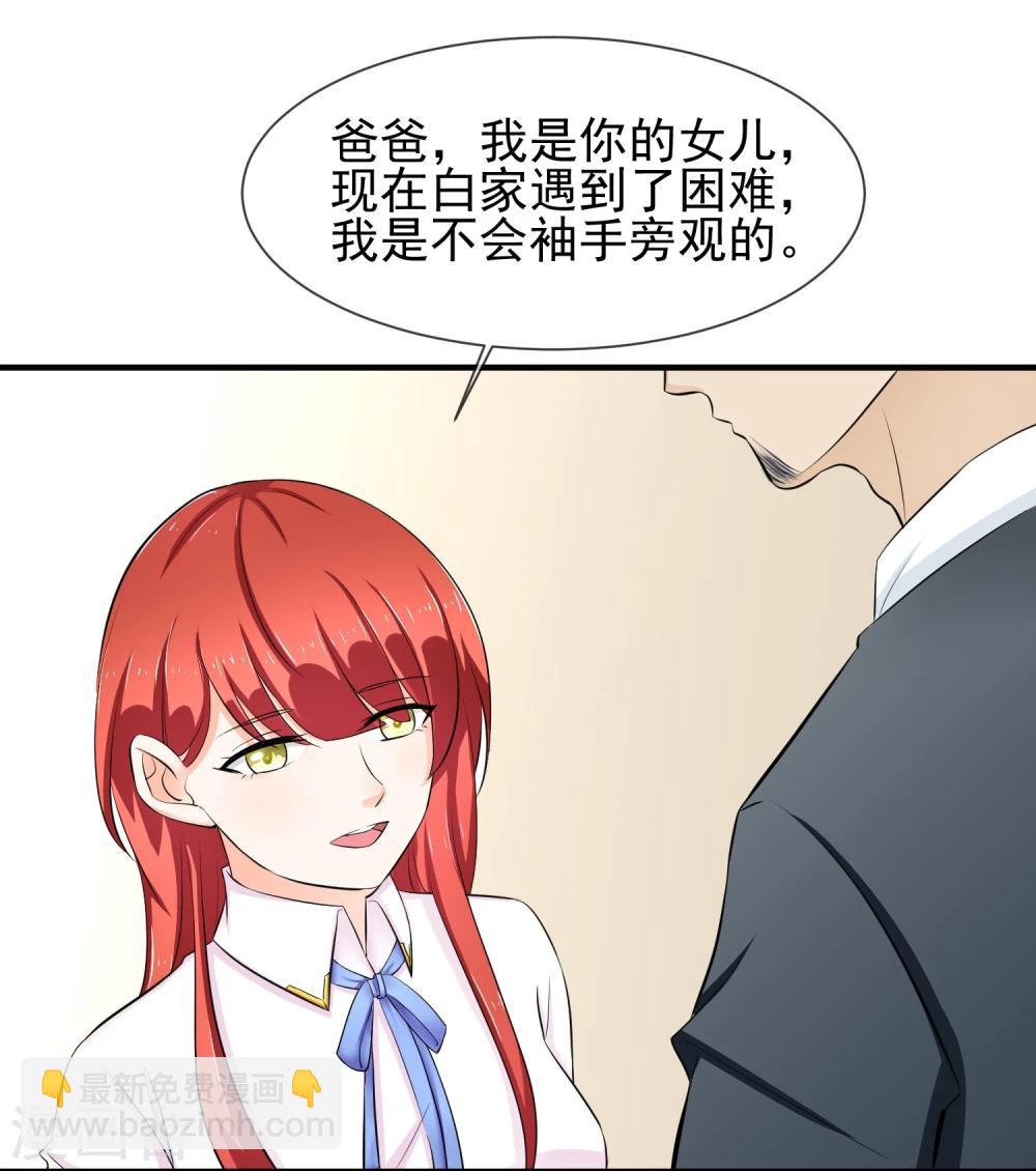 第17话 非要嫁给你(1/2)-第18话