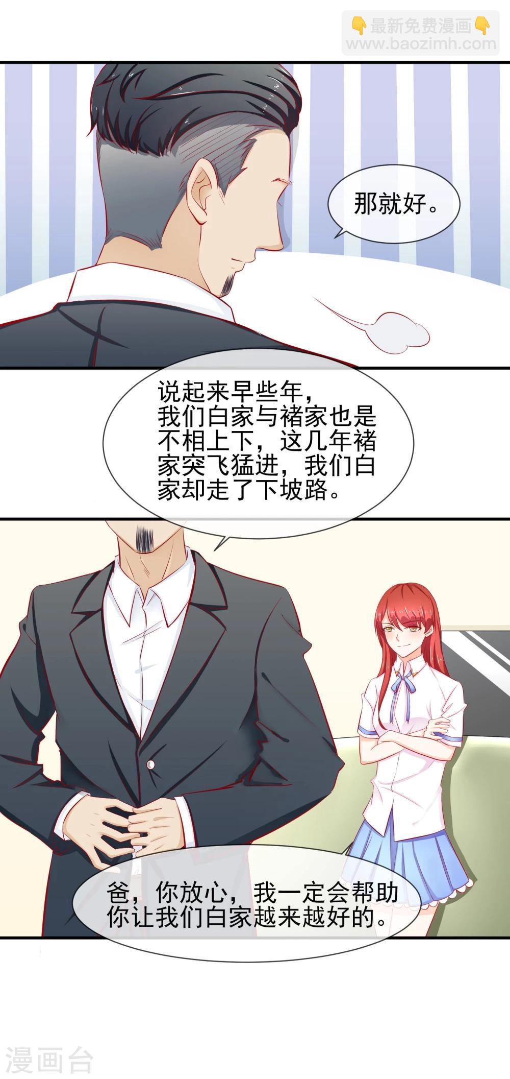 第17话 非要嫁给你(1/2)-第18话