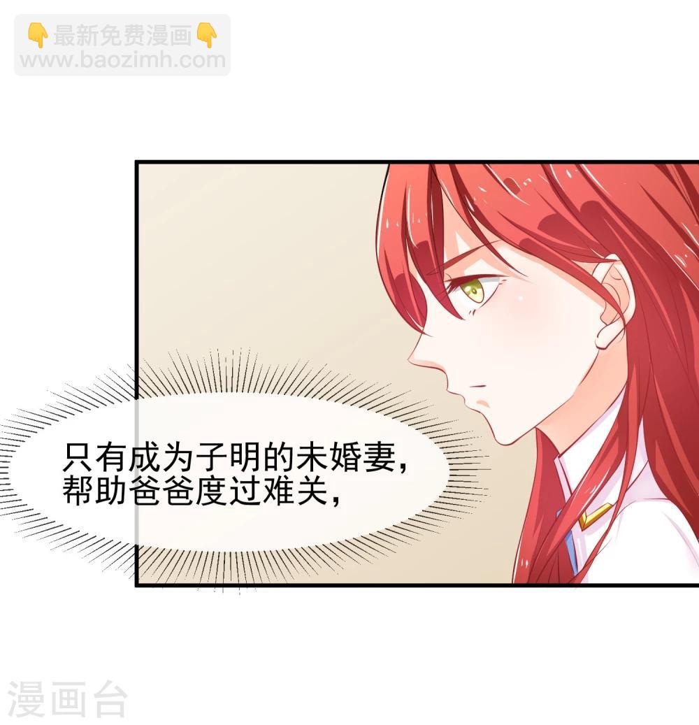 第17话 非要嫁给你(1/2)-第18话