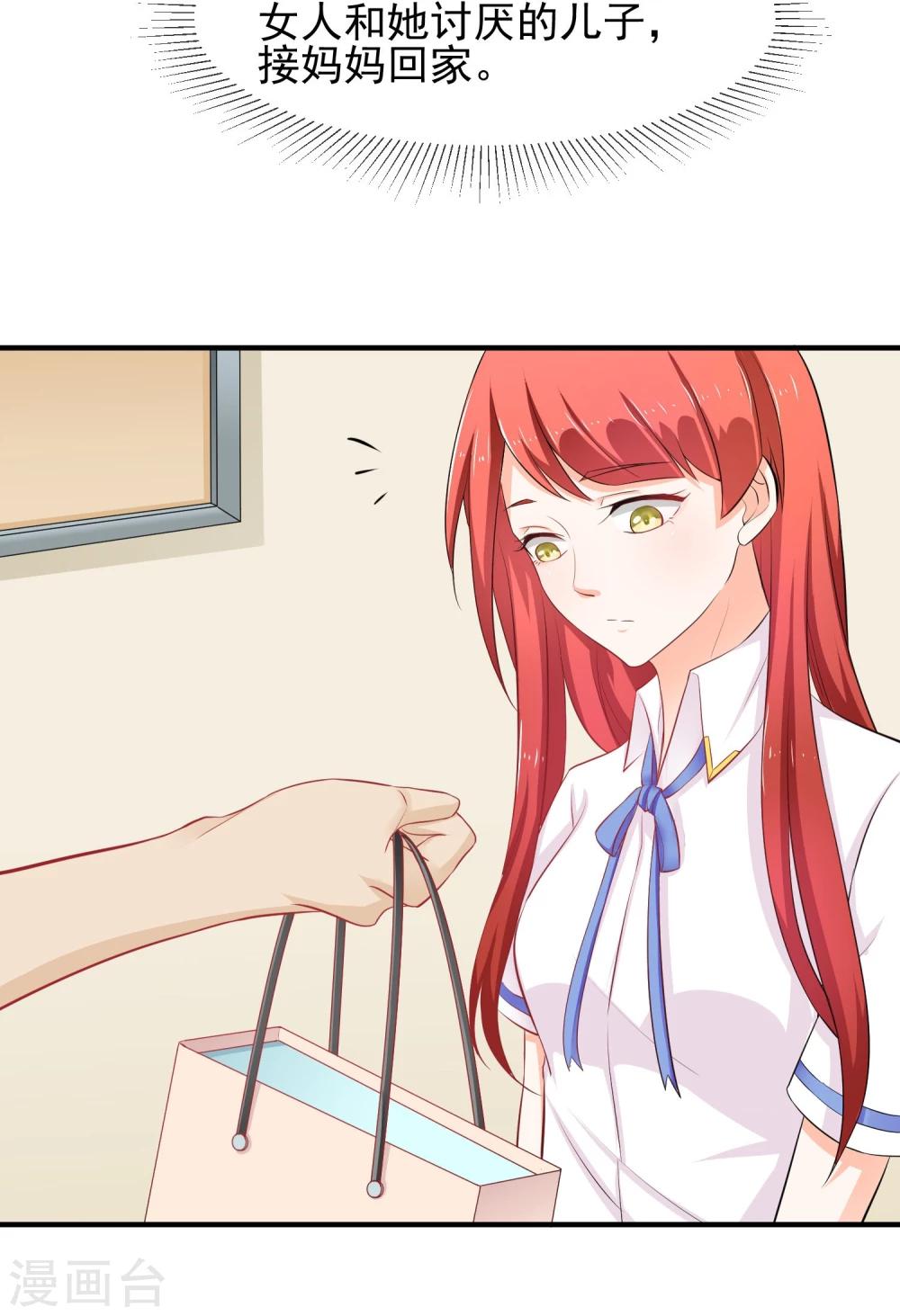 第17话 非要嫁给你(1/2)-第18话