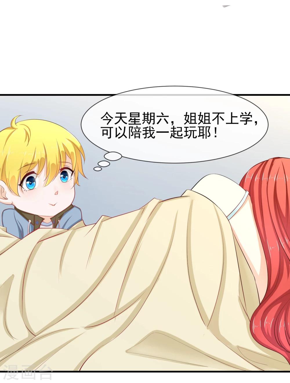 第17话 非要嫁给你(1/2)-第18话