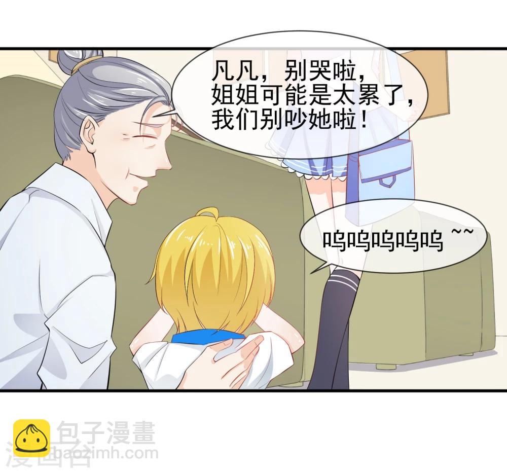 第17话 非要嫁给你(1/2)-第18话