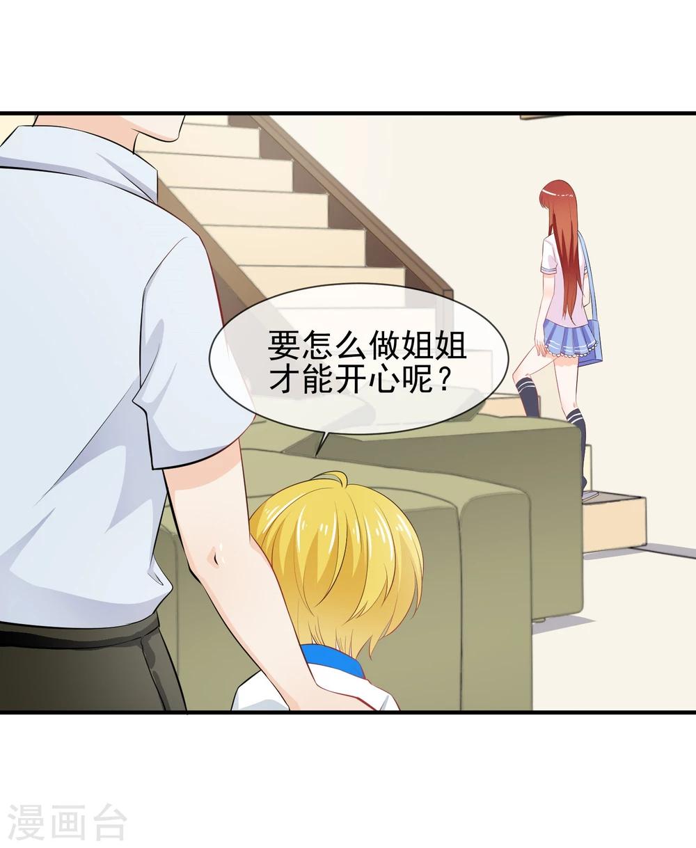 第17话 非要嫁给你(1/2)-第18话