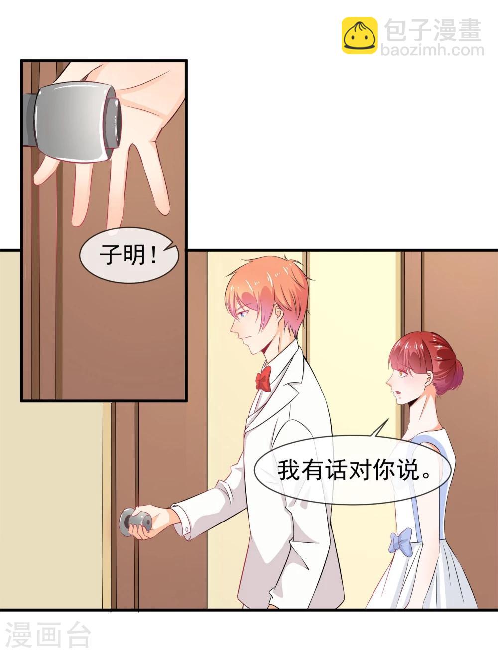 第19话 谎言被拆穿(1/2)-第20话