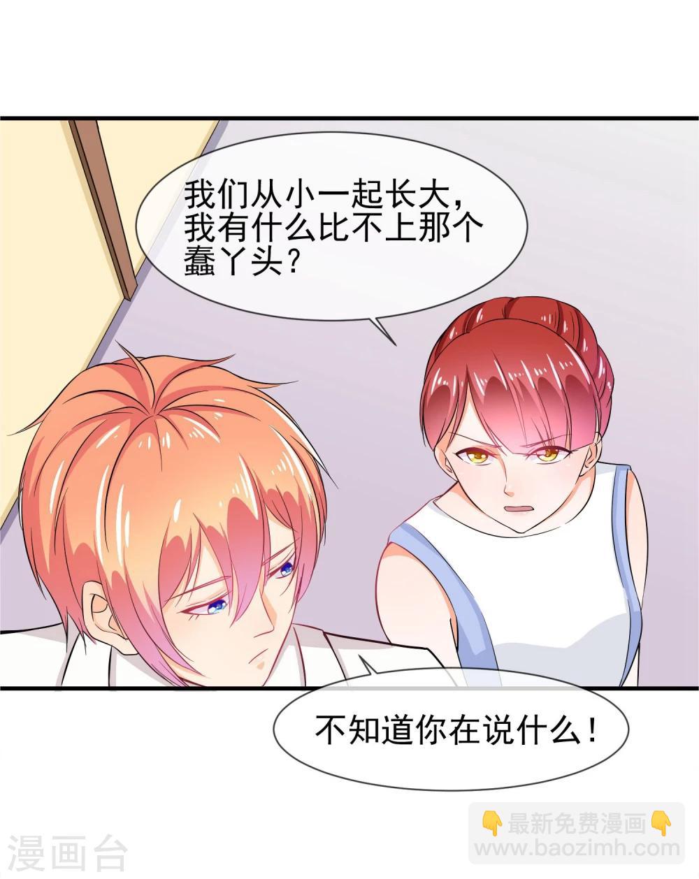 第19话 谎言被拆穿(1/2)-第20话